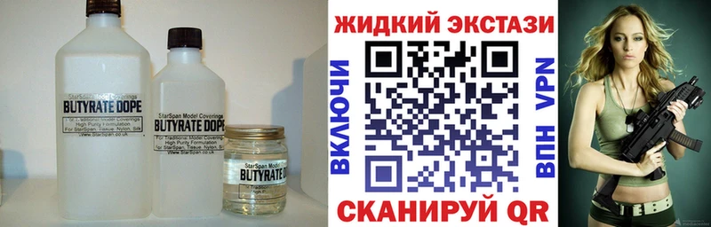 купить наркоту  Нерехта  Бутират бутик 