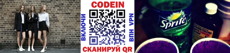 нарко площадка официальный сайт  где купить наркоту  Нерехта  Кодеин напиток Lean (лин) 