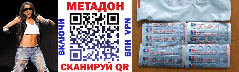 МЕТАДОН methadone Нерехта