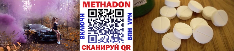 МЕТАДОН белоснежный  купить  сайты  Нерехта 